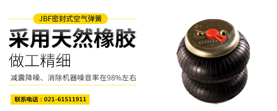 蘭州空氣彈簧減震，F(xiàn)D 120-20 509空氣彈簧減震 